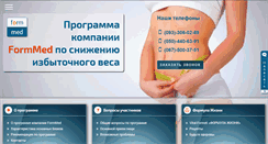 Desktop Screenshot of formmed.com.ua
